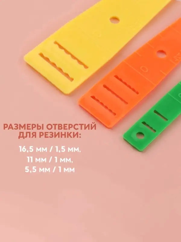 Набор приспособлений для вдевания резинки, 3 шт.