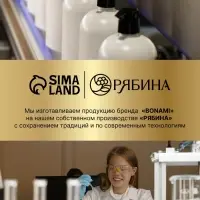 Крем-гель для душа &laquo;Красная смородина и мята&raquo;, нежность и увлажнение, 400 мл, BONAMI