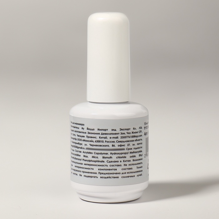 Топ для ногтей «Русалка», с блёстками, 15 мл, LED/UV, фиолетовый, голубой Топ для ногтей «Русалка», с блёстками, 15 мл, LED/UV, фиолетовый, голубой