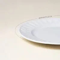 Тарелки SL Home &laquo;Винтаж фрэнч&raquo;, d=22 см, набор 2 шт., фарфор, белые