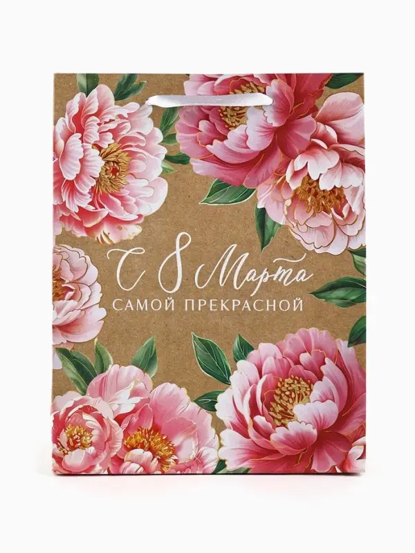 Пакет подарочный крафтовый «8 марта», MS 18 х 10 х 23 см