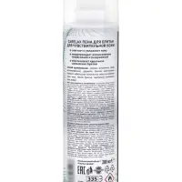 Пена для бритья Carelax, для чувствительной кожи, 200 мл