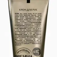 Крем для рук новогодний Snow Dreams, 30 мл, URAL LAB