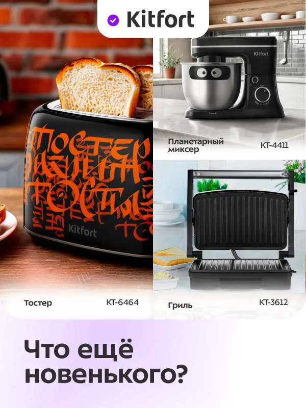 Автоматическая хлебопечка с замесом теста 3 л КТ-308