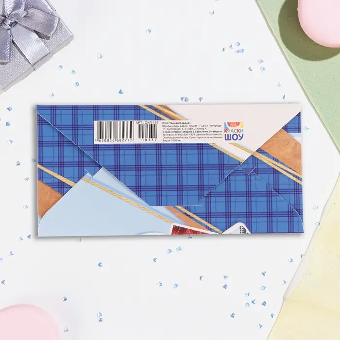 Конверт для денег "Поздравляем" кофе, 16,5 х 8 см