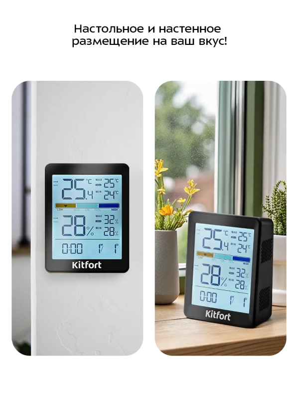 Часы настольные с термометром и гигрометром КТ-3740 Часы настольные с термометром и гигрометром КТ-3740