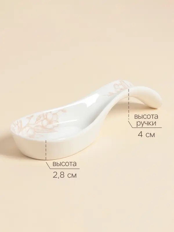 Подставка под ложку SL Home &laquo;Аманде&raquo;, 20.7&times;7.3&times;4 см, фарфор, белая