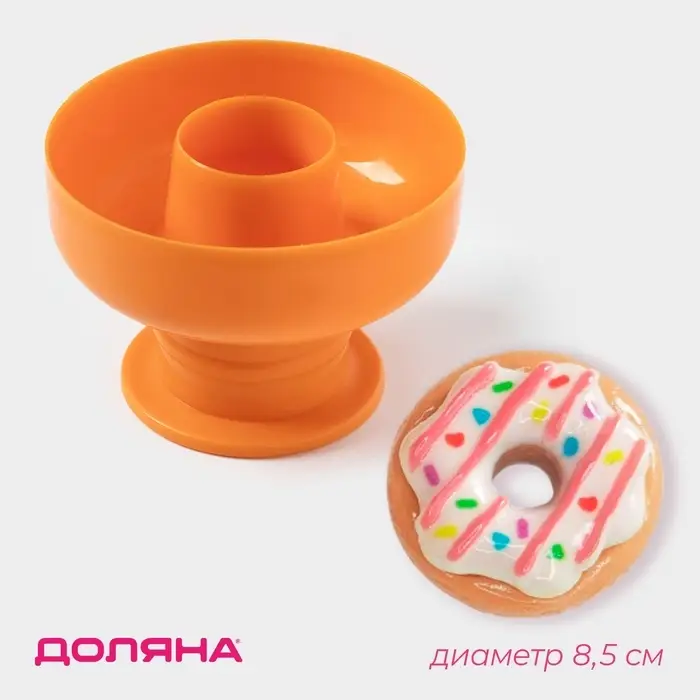 Форма для пончиков Доляна &laquo;Классика&raquo;, 8.5&times;8.5&times;6 см, цвет МИКС
