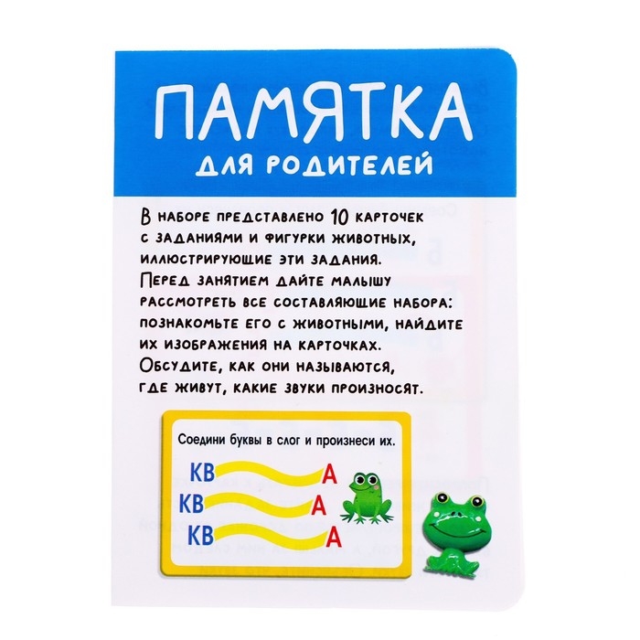 Развивающий набор «Запуск речи», животные Развивающий набор «Запуск речи», животные
