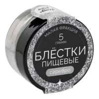 Блёстки пищевые КондиМир малой фракции, серебро, 5 г
