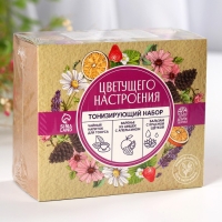 Набор «Цветущего настроение»: чай травяной 20г., бальзам с красной щёткой 100 мл., варенье из шишек и апельсина 30 г.