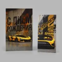 Открытка средняя с конвертом для денег &laquo;С Днём рождения!&raquo;, 12&times;18 см, автомобиль