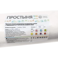 Простыня в рулоне 80х200, смс, пл.18, белый, 100шт/рул,4 рул/уп Sense