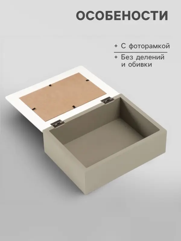 Шкатулка для украшений с фоторамкой 10&times;15 см &laquo;Классика&raquo;, дерево, 20&times;15&times;7.5 см