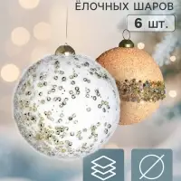 Ёлочные шары набор 6 шт. &laquo;Комета элит&raquo;, d=8 см, классик, белые, бежевые