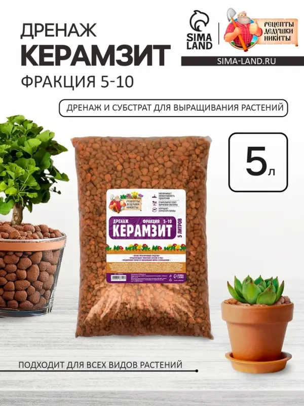 Дренаж Керамзит &laquo;Рецепты Дедушки Никиты&raquo; фр 5-10, 5 л