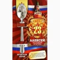 Ложка чайная именная &laquo;Алексей&raquo;, 3&times;14 см