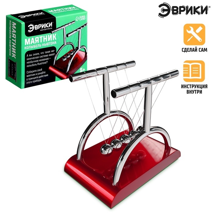 Набор для опытов «Маятник», 9,5 см Набор для опытов «Маятник», 9,5 см