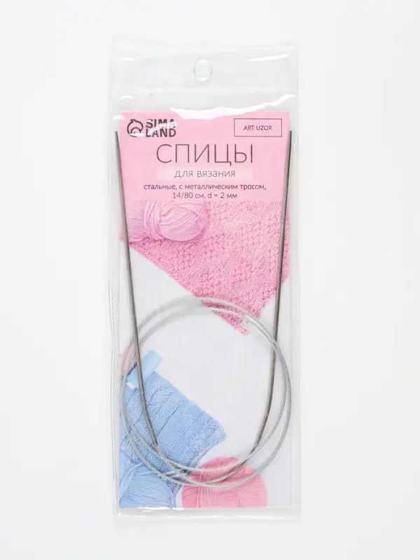 Спицы круговые, для вязания, с металлическим тросом, d=2 мм, 14/80 см