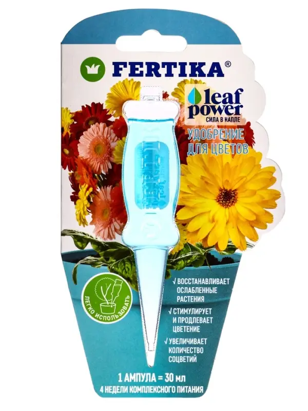 Удобрение Фертика Leaf Power для цветов, 30 мл