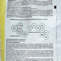 Грунт Живая Земля (универсал) 25 л для овощных, ягодных, цветов