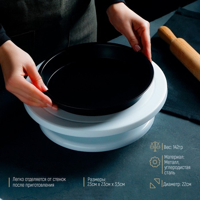 Форма для выпечки Доляна «Круг. Жаклин», 22×3 см, антипригарное покрытие, цвет чёрный Форма для выпечки Доляна «Круг. Жаклин», 22×3 см, антипригарное покрытие, цвет чёрный