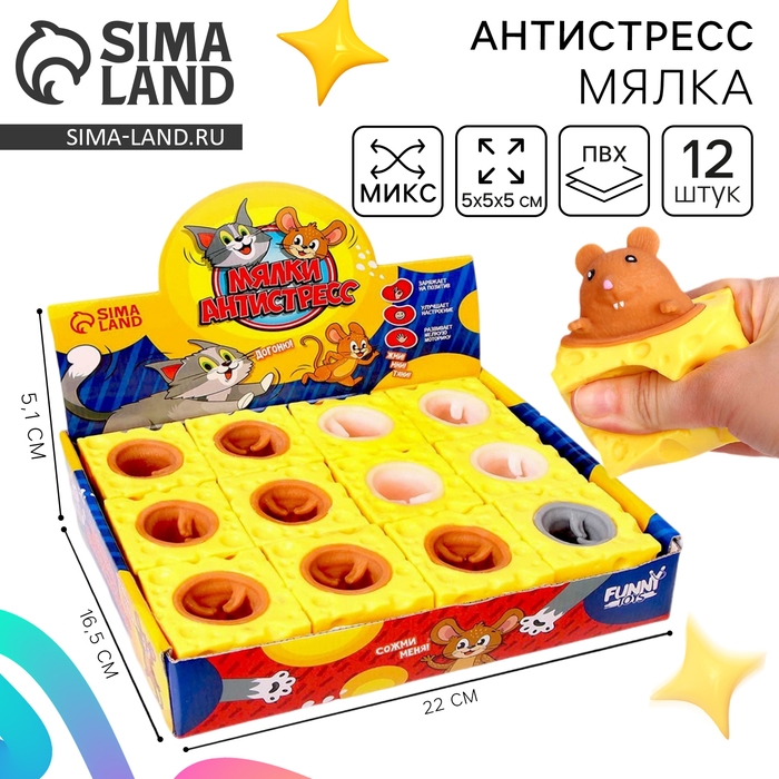 Антистресс сквиш мялка «Мышки», цвета МИКС, в шоубоксе Антистресс сквиш мялка «Мышки», цвета МИКС, в шоубоксе