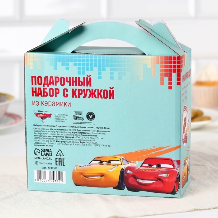 Набор посуды, 3 предмета: тарелка Ø 16,5 см, миска Ø 14 см, кружка 200 мл, Тачки Набор посуды, 3 предмета: тарелка Ø 16,5 см, миска Ø 14 см, кружка 200 мл, Тачки
