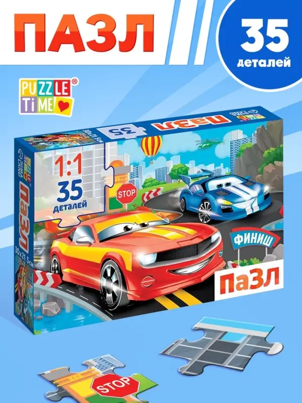 Пазл &laquo;Самый быстрый&raquo;, 35 деталей