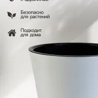 Кашпо для цветов с дренажной вставкой Rosemary, 5 л, d=23 см, пластиковое, белое