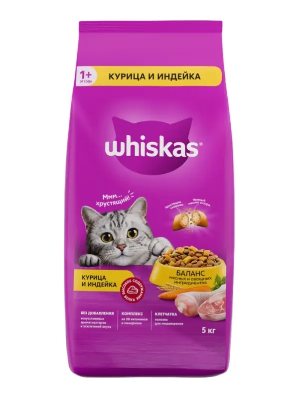 Сухой корм Whiskas для кошек, курица/индейка, подушечки, 5 кг