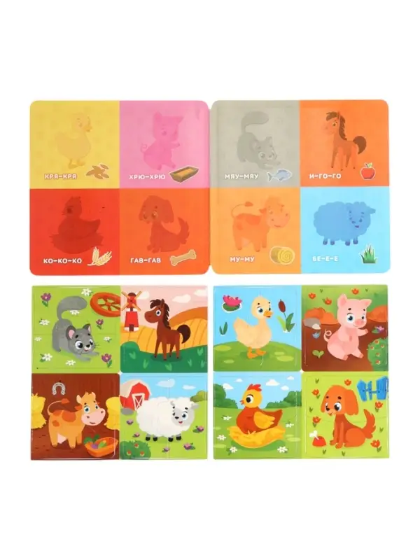 Магнитные пазлы половинки Магнитные пазлы половинки "Домашние животные"