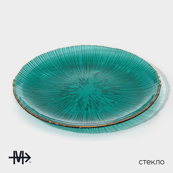 Тарелка стеклянная «Фейерверк», d=20,5 см, цвет изумрудный Тарелка стеклянная «Фейерверк», d=20,5 см, цвет изумрудный