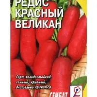 Семена Редис "Красный великан", 1 г