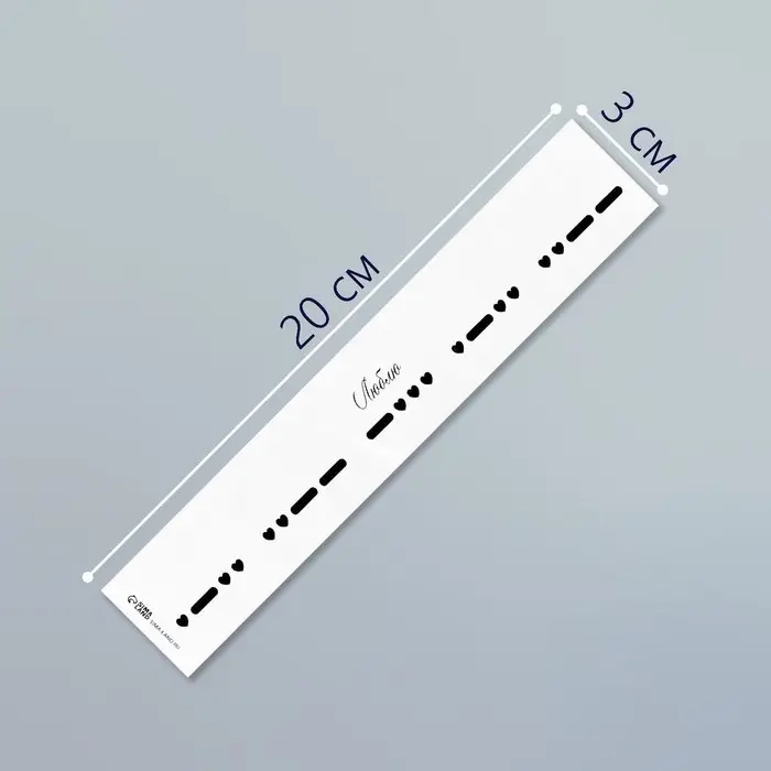 Переводная тату на тело чёрная «Браслет. Люблю. Азбука Морзе», 20×3 см Переводная тату на тело чёрная «Браслет. Люблю. Азбука Морзе», 20×3 см