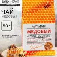 Ягодно-травяной чай &laquo;Медовый&raquo;: цветы липы, шиповник, лист малины, цветочная пыльца, прополис, цветы календулы, 50 г