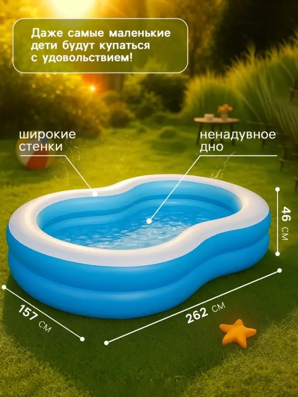 Бассейн надувной &laquo;Большая лагуна&raquo;, 262&times;157&times;46 см, от 3 лет, 54117 Bestway