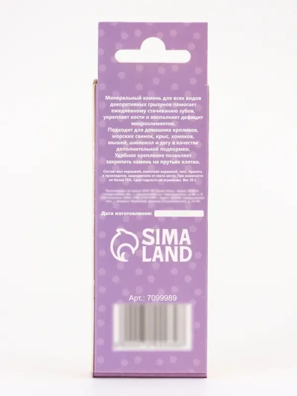 Минеральный камень для грызунов &laquo;Пижон&raquo;, морковка, 35 г