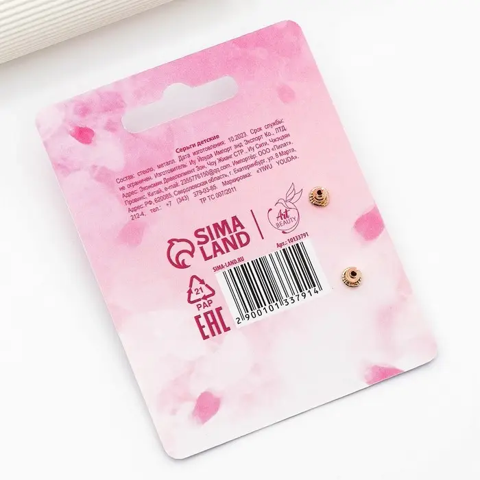 Серьги гвоздики «Яркого стиля» 1.5 х 1.5см