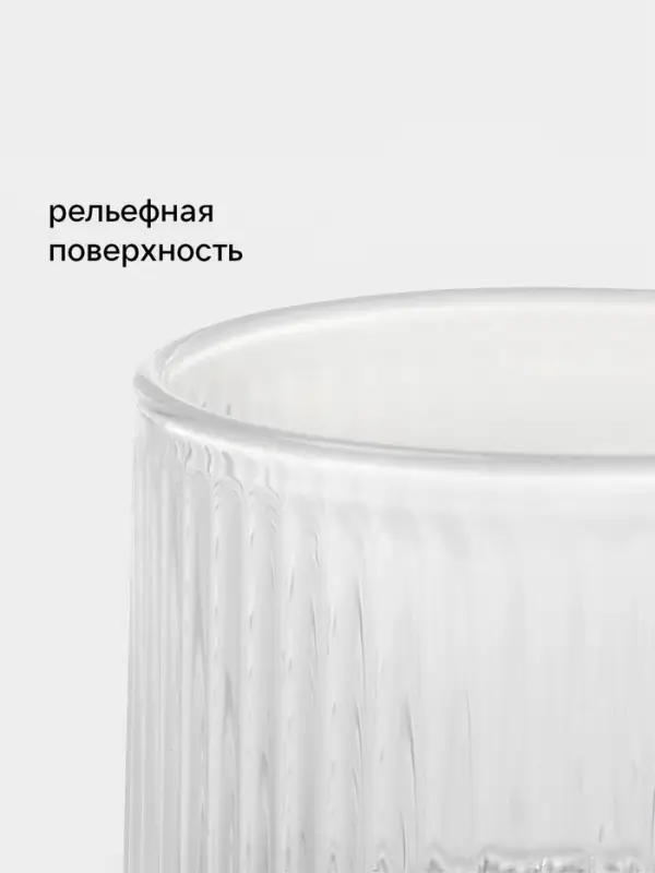 Стаканы Magistro &laquo;Грани&raquo;, 450 мл, 7&times;13.8 см, набор 2 шт., стекло, прозрачные