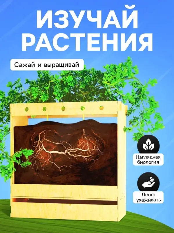 Набор для опытов &laquo;Твоя экоферма&raquo;, 2 в 1