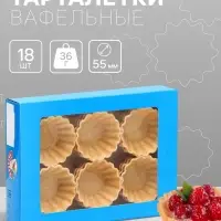 Вафельные тарталетки,18 шт.