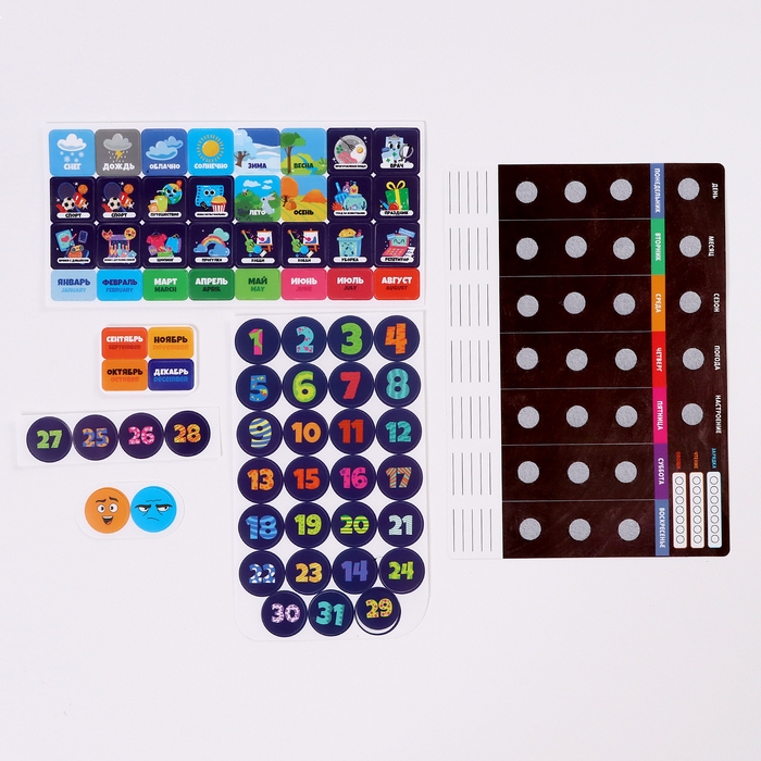 Игра на липучках развивающая. Весёлые липучки «Обучающий курс. Календарь»
