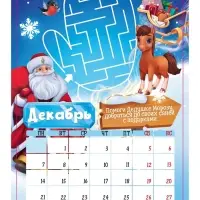 Календарь-планнинг детский с наклейками 2026 «Волшебный» Календарь-планнинг детский с наклейками 2026 «Волшебный»