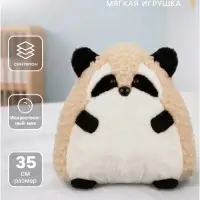 Мягкая игрушка &laquo;Енот&raquo;, 35 см, белая