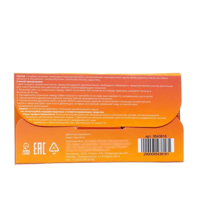 Восковые полоски Secret Beauty для депиляции лица, с мёдом, 10 шт Восковые полоски Secret Beauty для депиляции лица, с мёдом, 10 шт