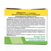 Комплект &laquo;Капут&raquo; от комаров: фумигатор + пластины, 10 шт.