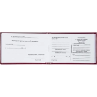 Удостоверение стропальщика твердая обложка бумвинил 5шт/уп