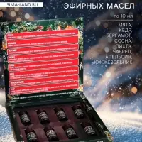 Новогодний набор эфирных масел &laquo;С Новым годом!&raquo;, в подарочной коробке, 8 шт. по 10 мл