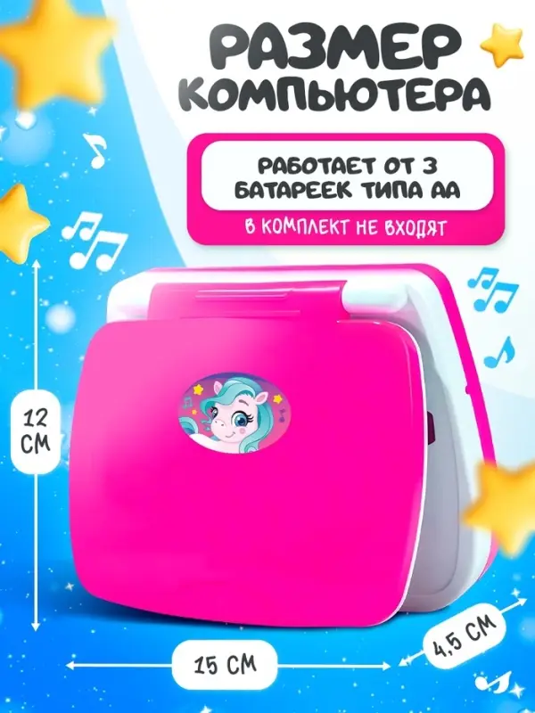 Игрушка обучающая &laquo;Умный компьютер&raquo;, цвет розовый